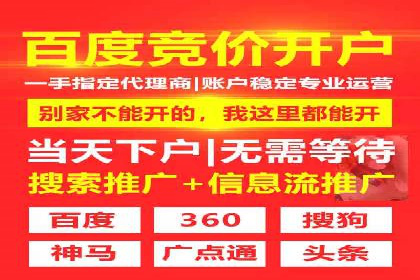 百度竞价广告代运营助力某科技公司实现精准营销